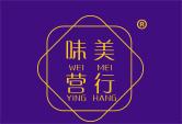 味美营行