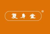 复身堂