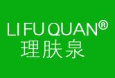 理肤泉