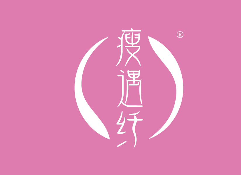 瘦遇纤
