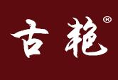 古艳