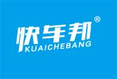 快车邦KUAICHEBANG