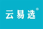 云易选