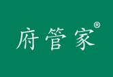 府管家