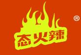 态火辣
