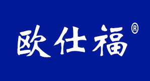 欧仕福