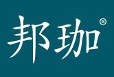 邦珈