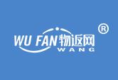 物返网