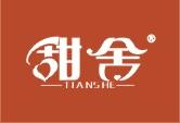 甜舍