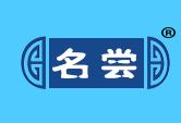 名尝