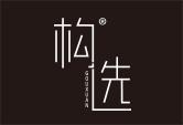 构选