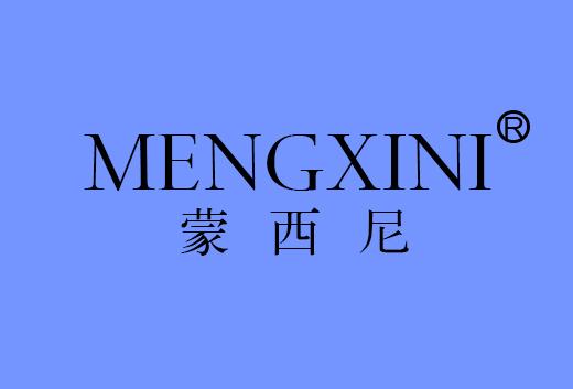 蒙西尼MENGXINI