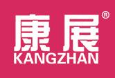 康展