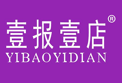 壹报壹店