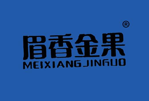 眉香金果MEIXIANGJINGUO