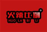 火辣比例