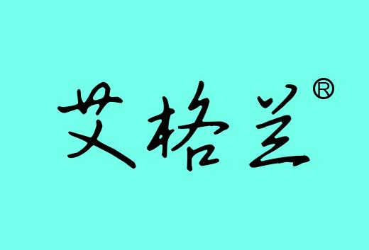 艾格兰