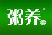 粥养