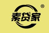 素贷家