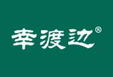 幸渡边