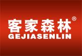客家森林 GEJIASENLIN