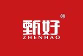 甄好