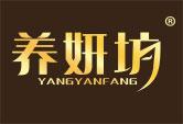 养妍坊