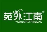 苑外江南