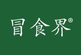 冒食界