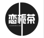 恋栀茶