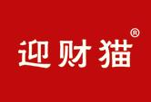 迎财猫