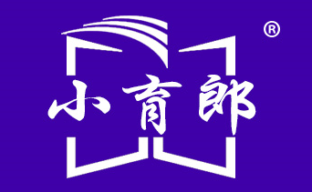小育郎