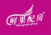 鲜果配房
