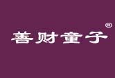 善财童子
