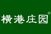 横港庄园