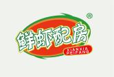 鲜虾配房