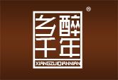 乡醉千年