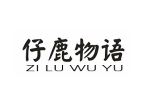 仔鹿物语