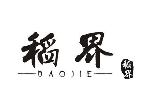 稻界DAOJIE