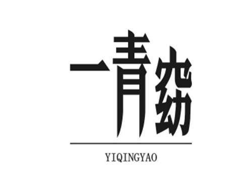 一青窈