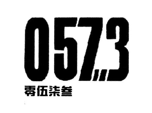 573