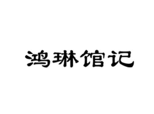 有家可归