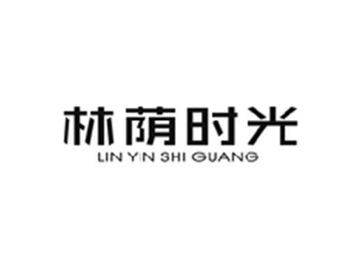 林荫时光