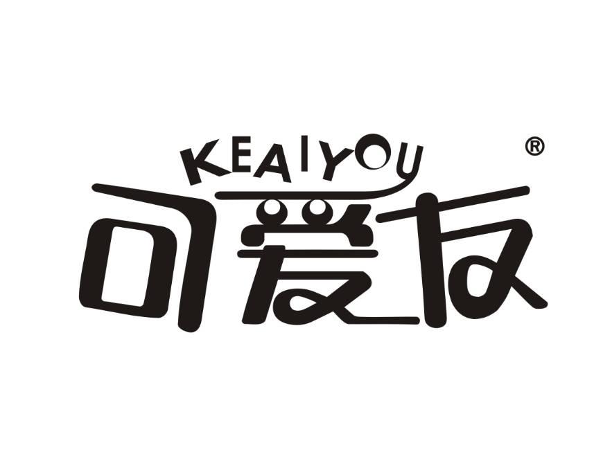 可爱友
