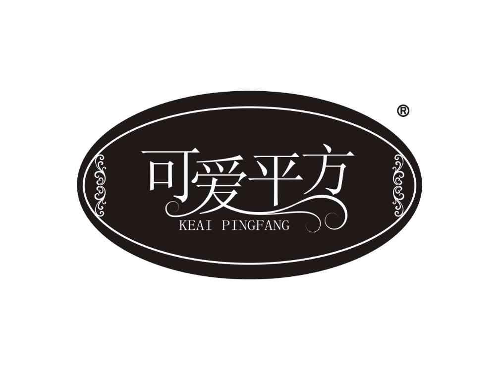 可爱平方
