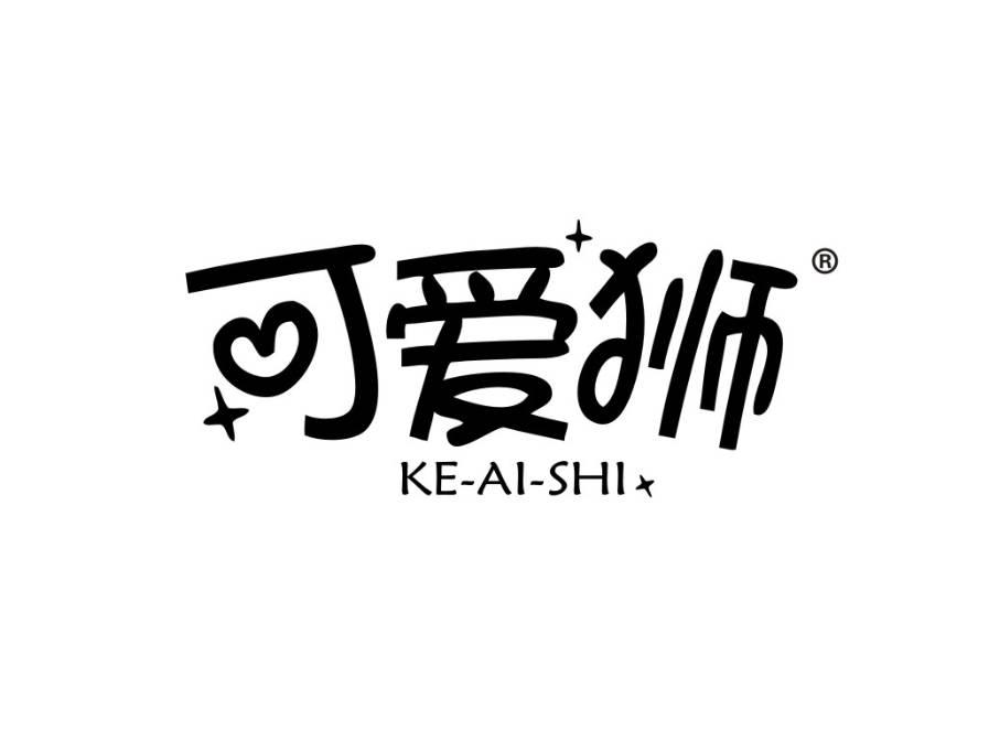 可爱狮