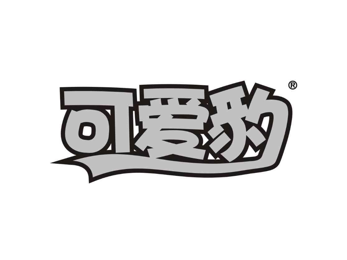 可爱豹