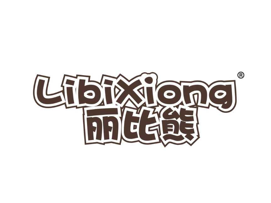 丽比熊