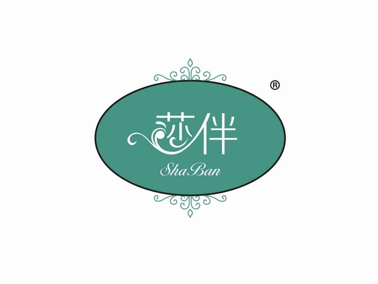 莎伴
