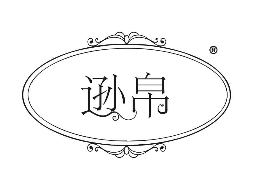 逊帛